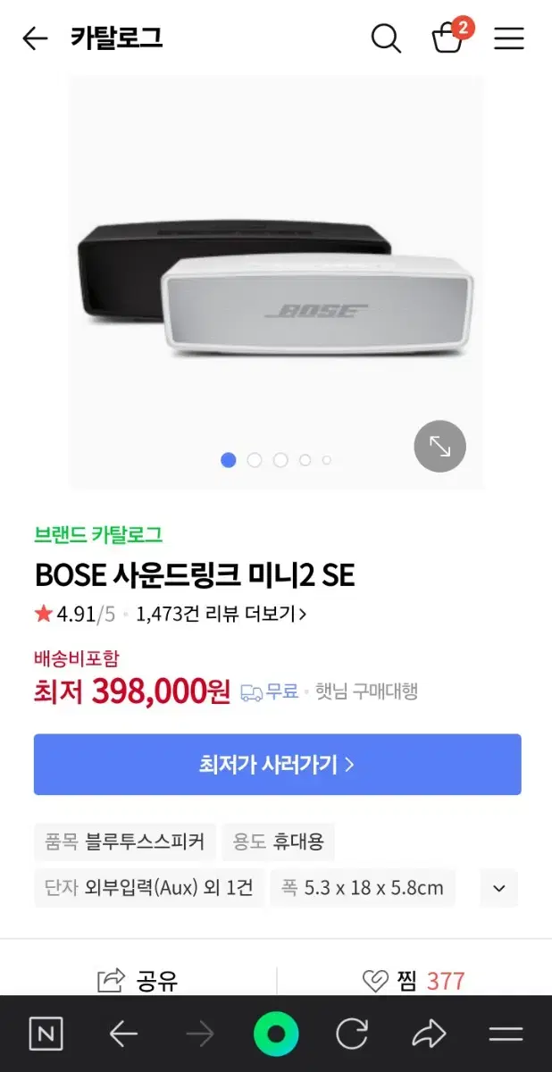 BOSE스피커